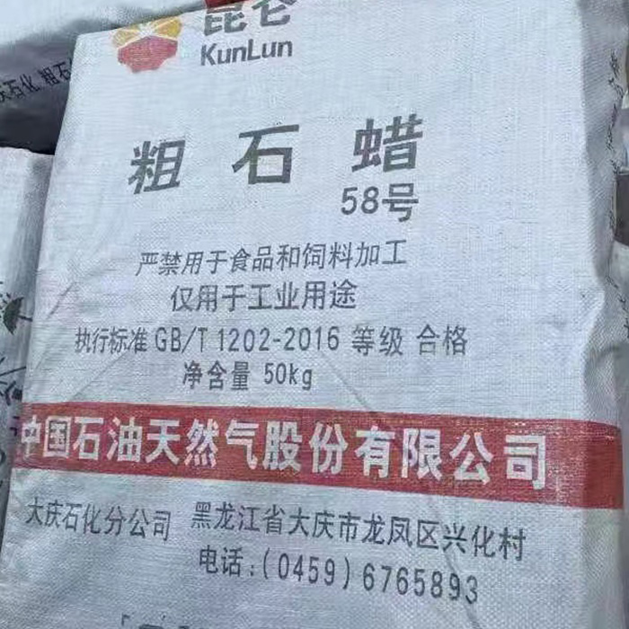 58#粗石蠟