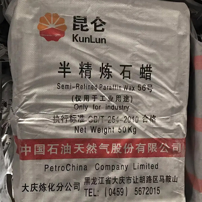 56#半精煉石蠟